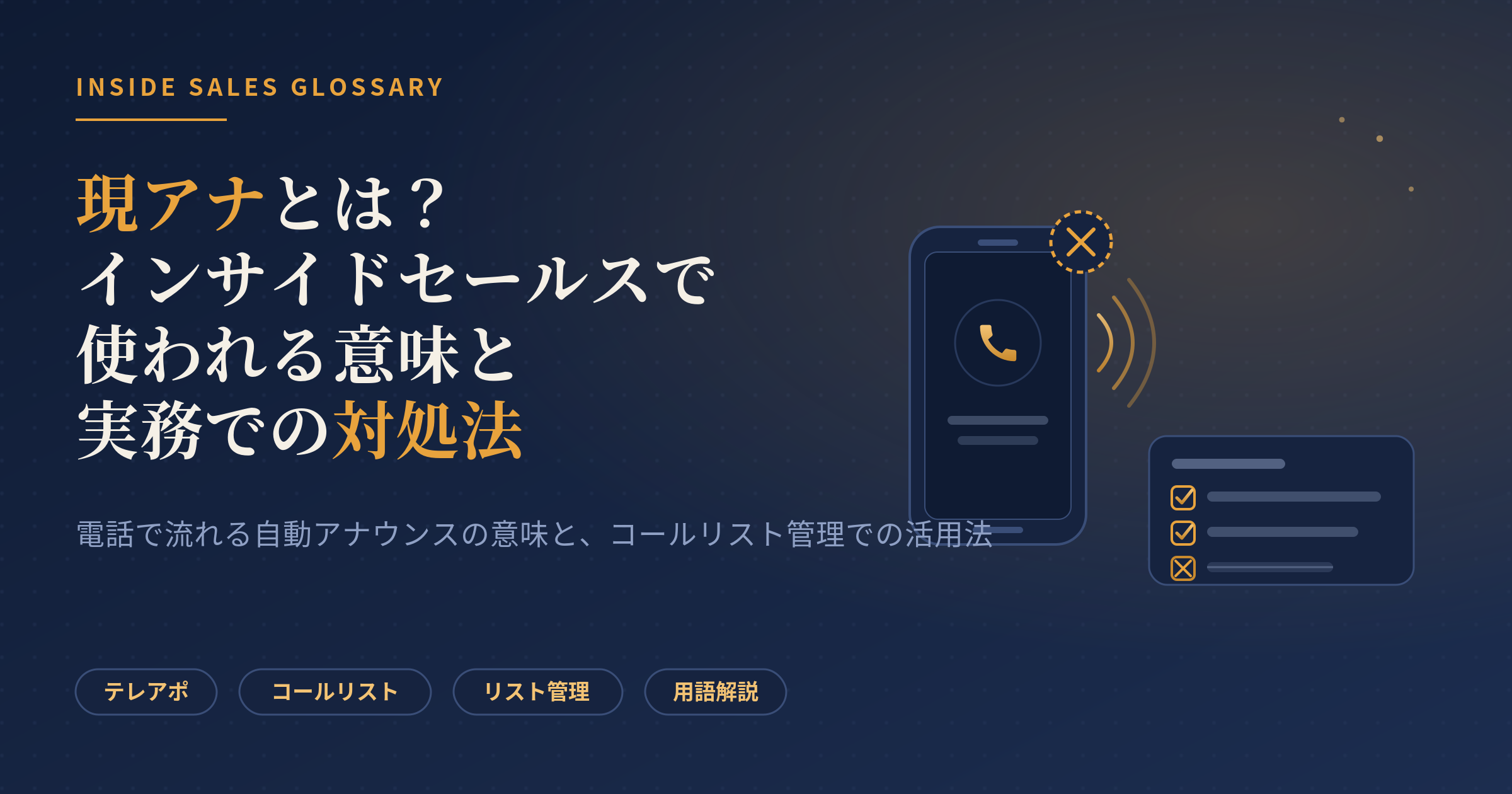 現アナとは