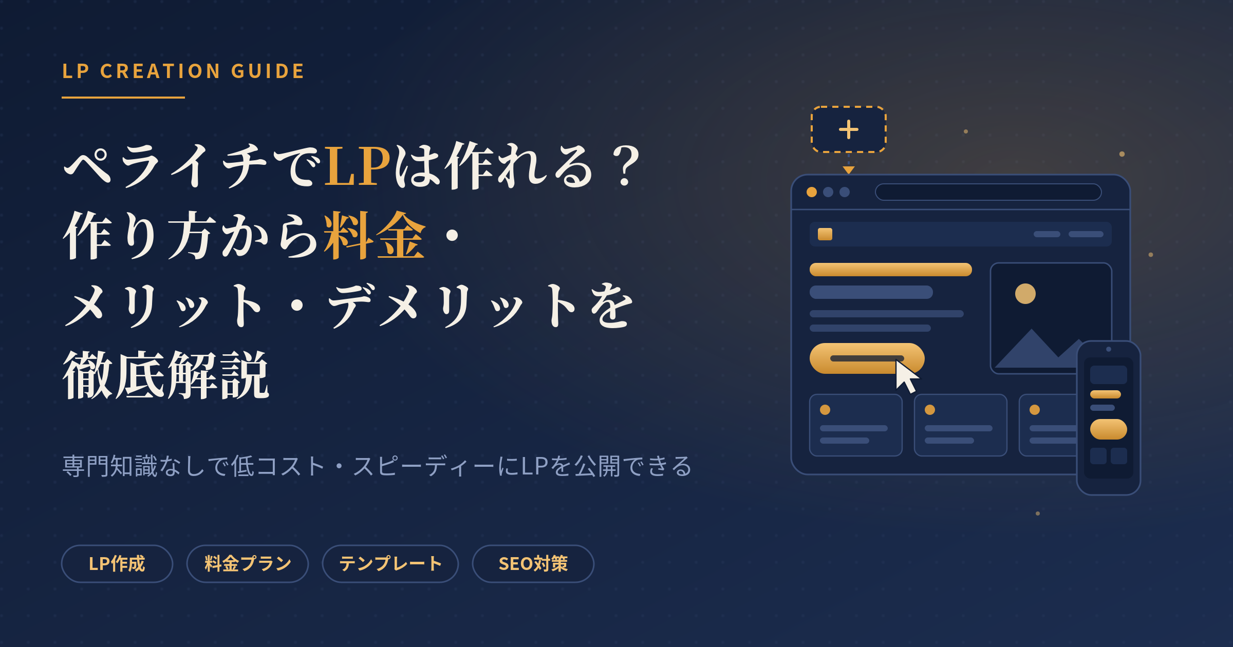 ペライチlp