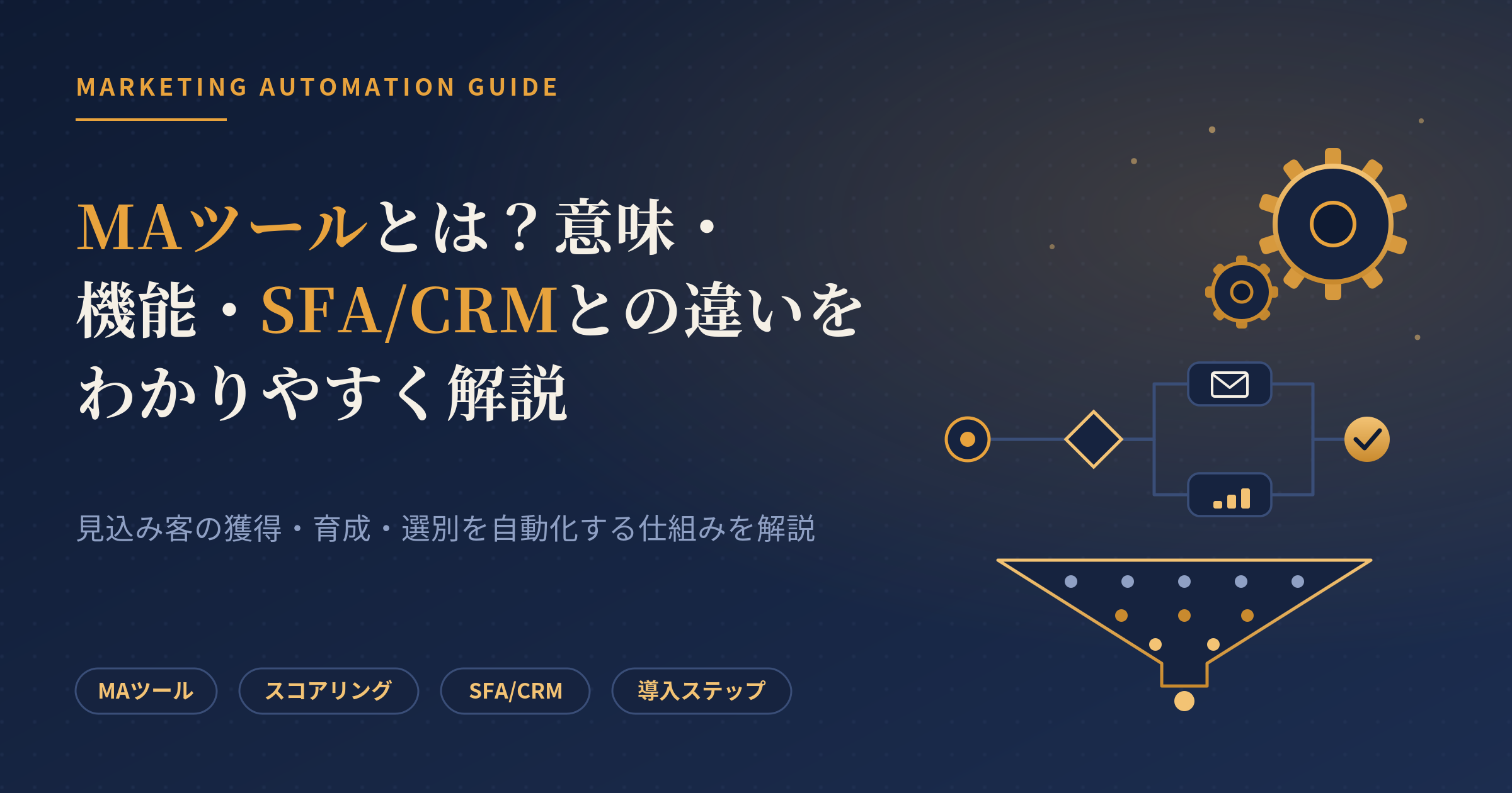 maツール とは