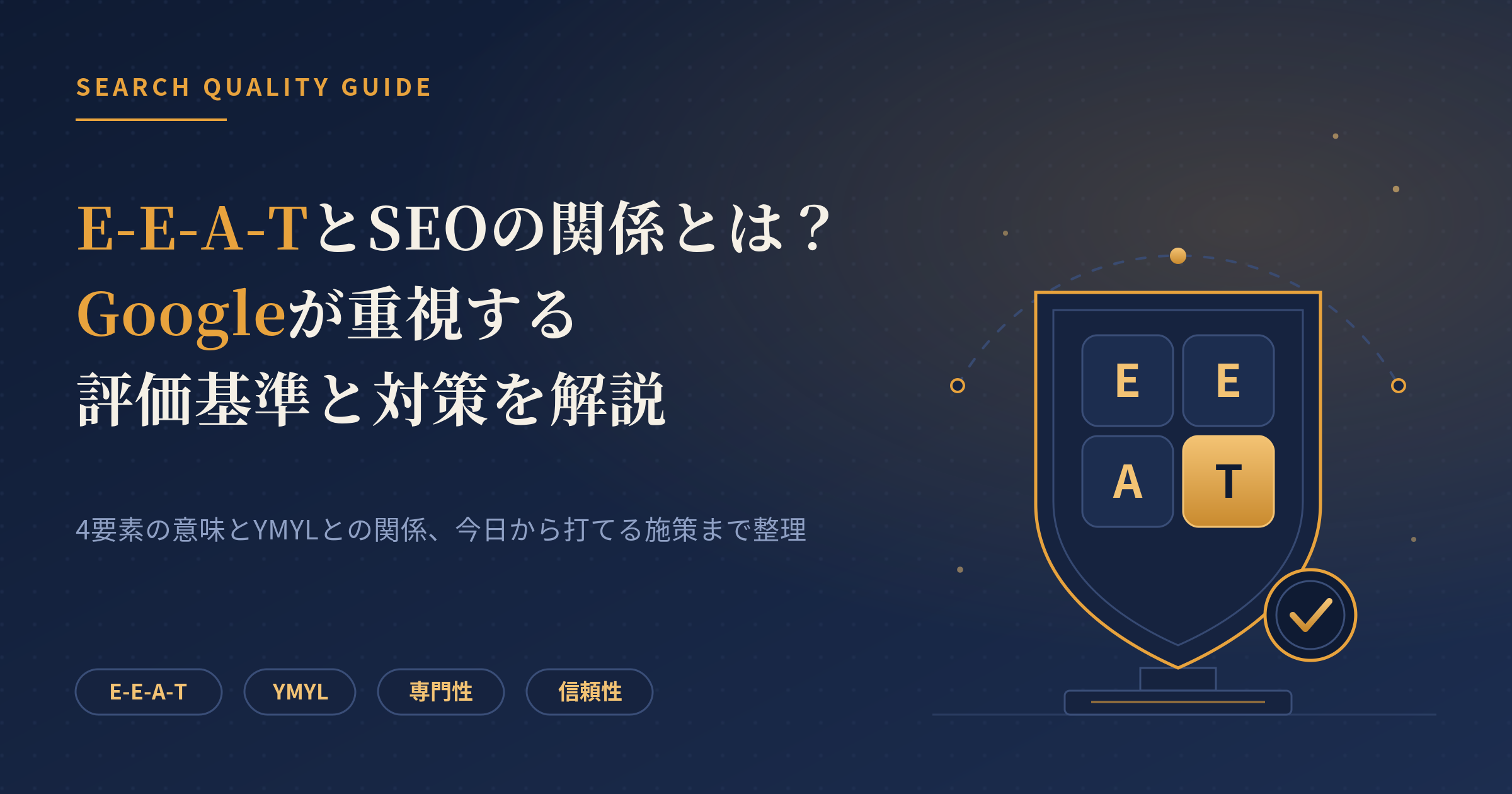 eeat SEO
